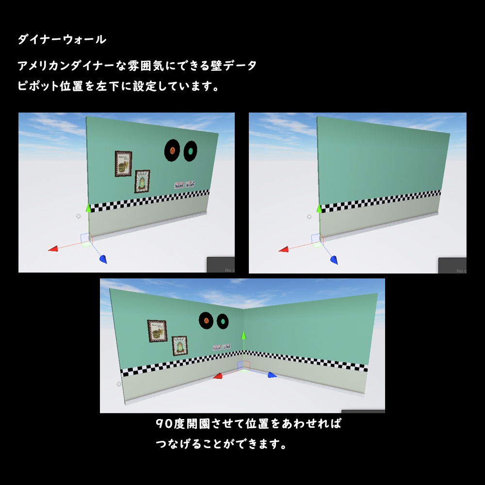 ダイナーウォール【BuiltIn】