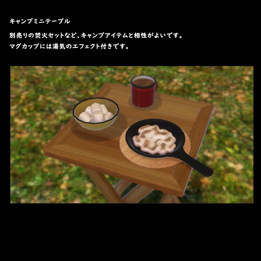 キャンプミニテーブル【BuiltIn】