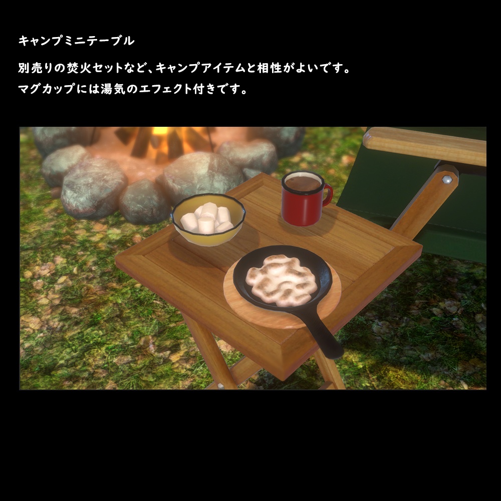 キャンプミニテーブル【BuiltIn】