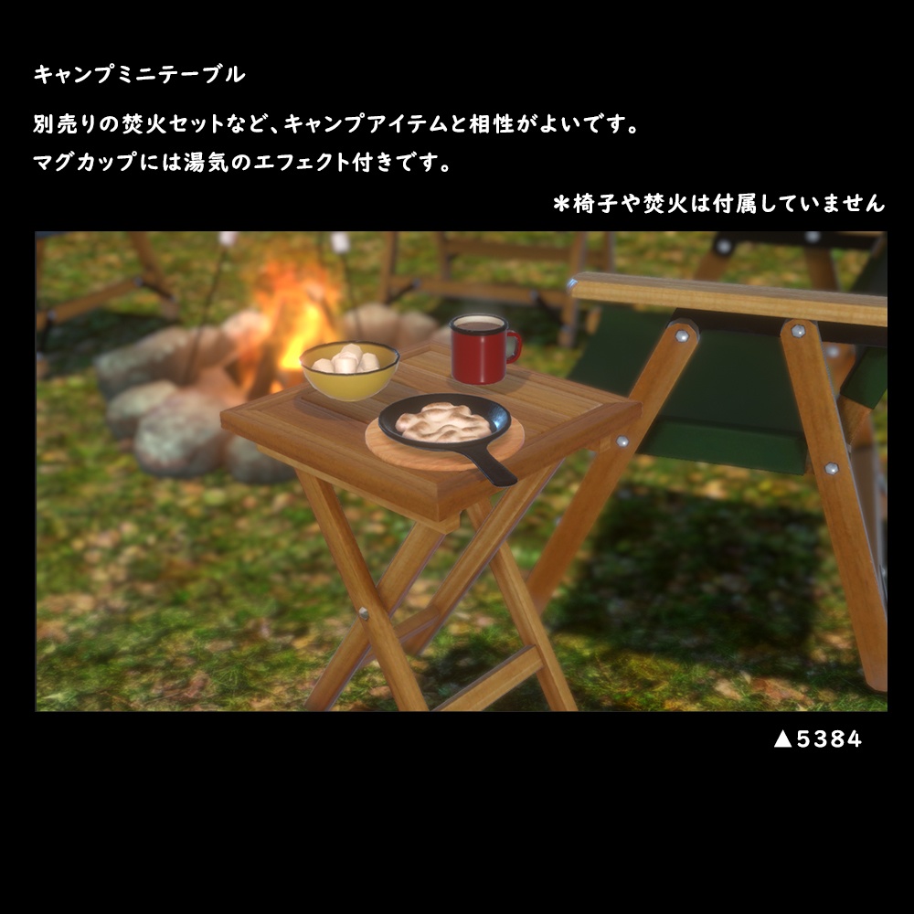 キャンプミニテーブル【BuiltIn】