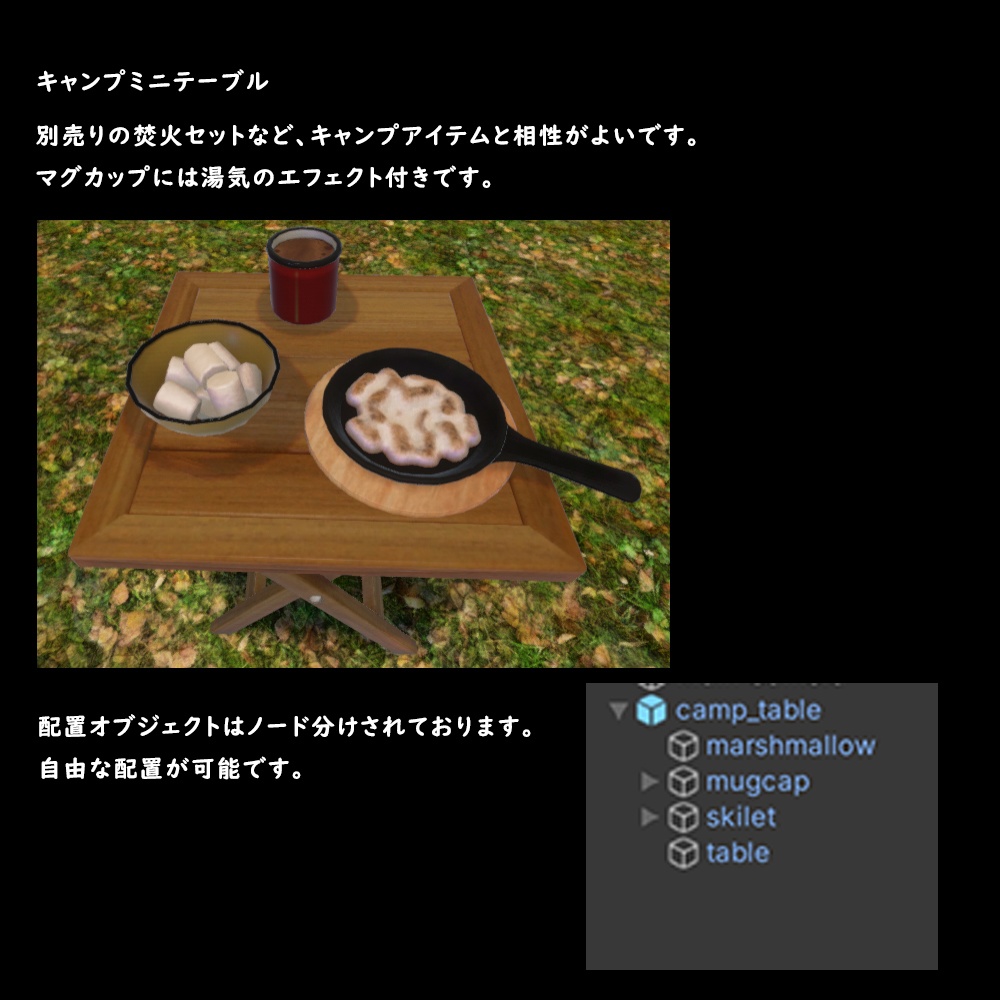 キャンプミニテーブル【BuiltIn】
