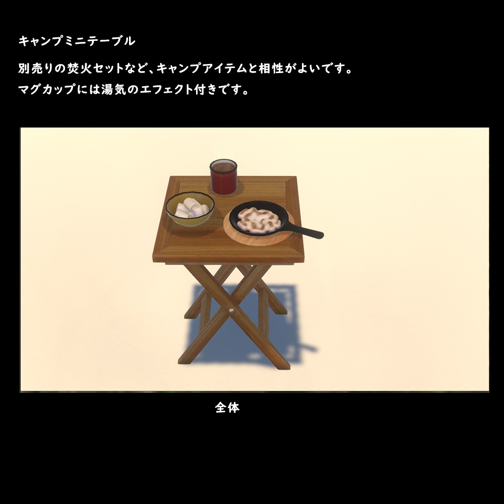 キャンプミニテーブル【BuiltIn】