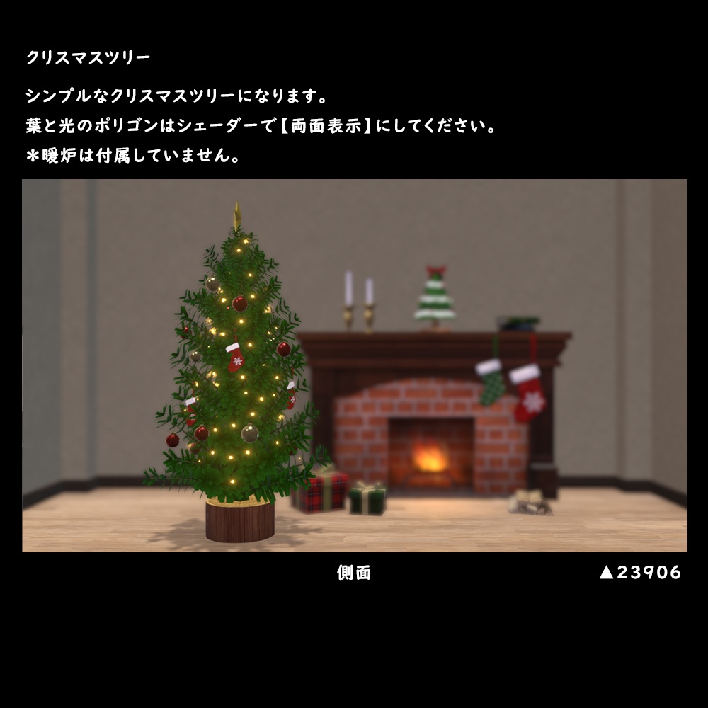 クリスマスツリー【BuiltIn】