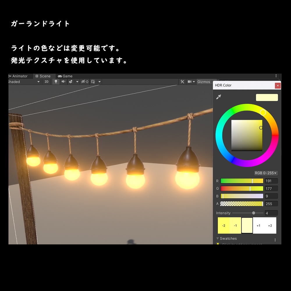 ガーランドライト【BuiltIn】