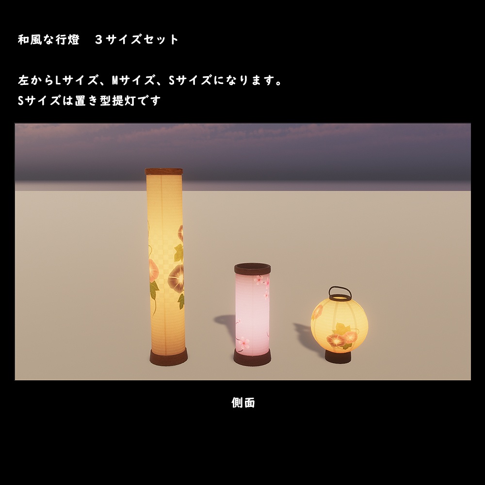 和風な行燈 3セット【BuiltIn】