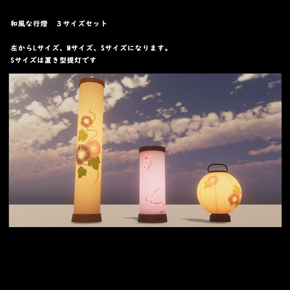 和風な行燈 3セット【BuiltIn】