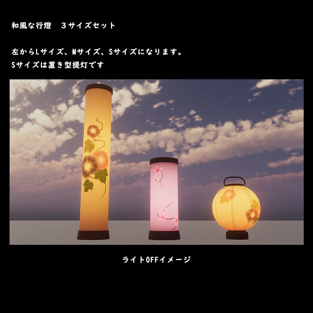 和風な行燈 3セット【BuiltIn】