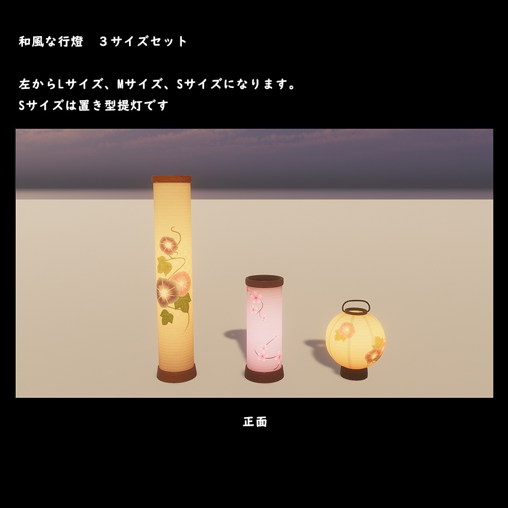 和風な行燈 3セット【BuiltIn】