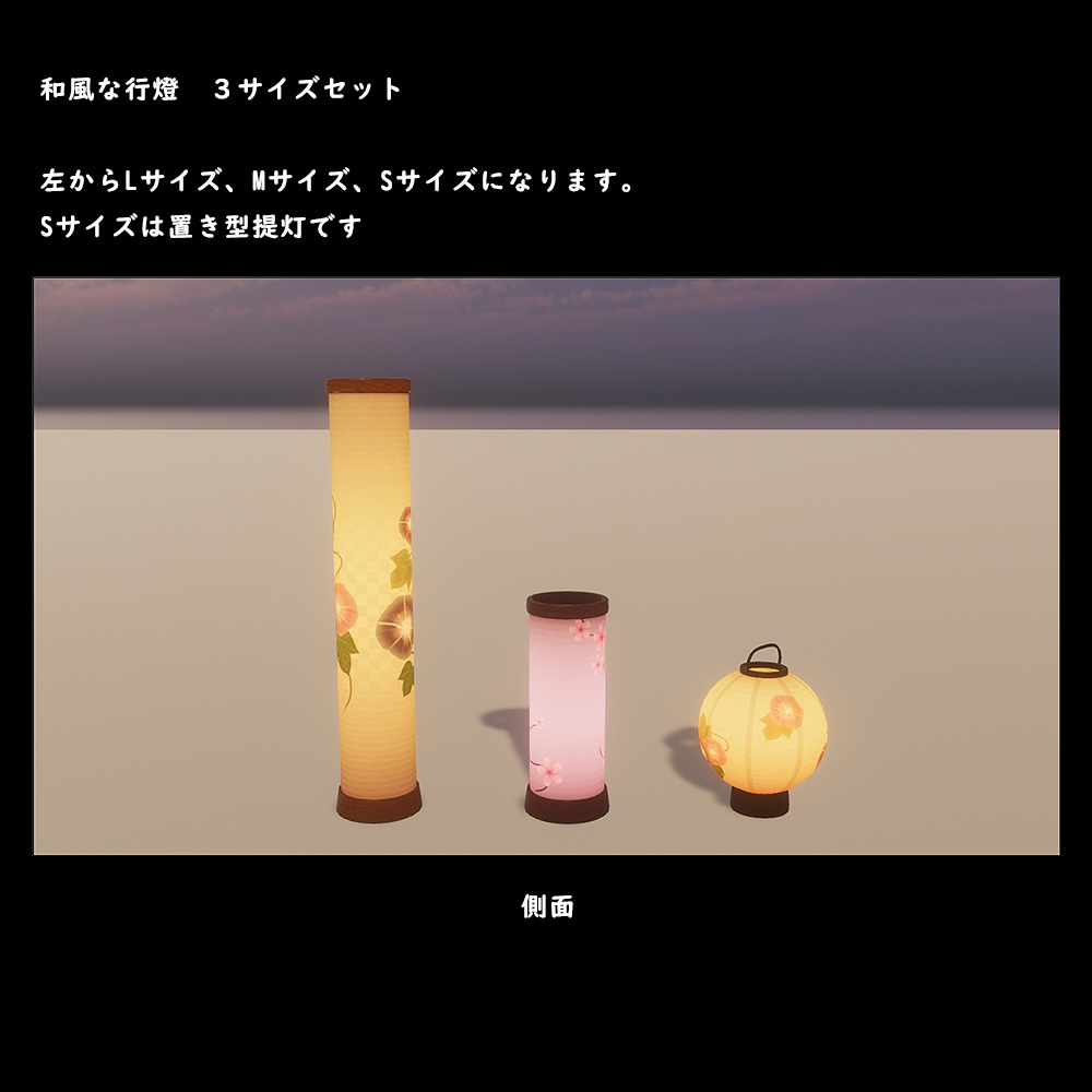 和風な行燈 3セット【BuiltIn】