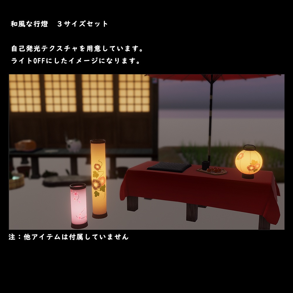 和風な行燈 3セット【BuiltIn】