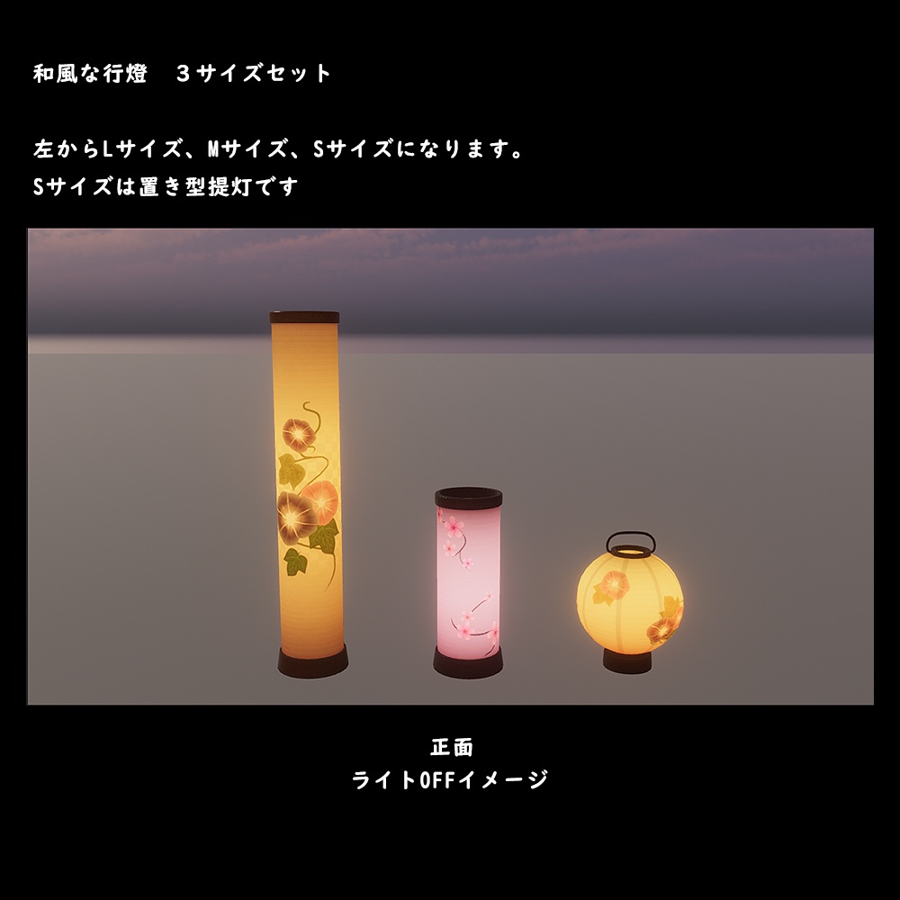 和風な行燈 3セット【BuiltIn】