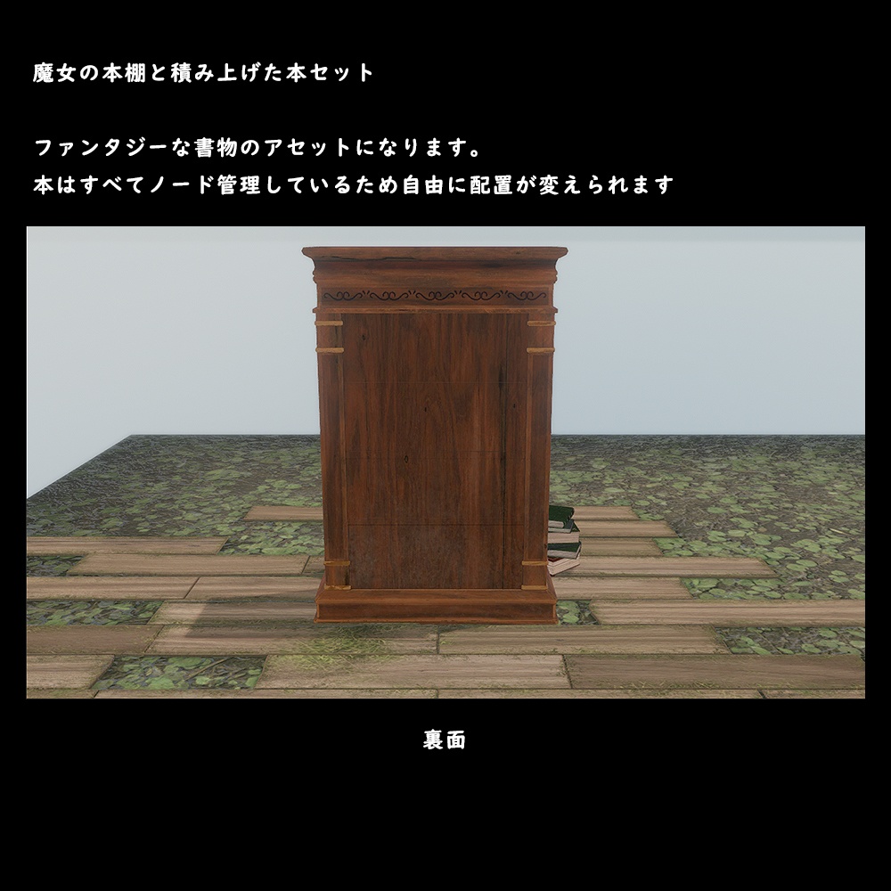 魔女の本棚と積み上げられた本セット【BuiltIn】