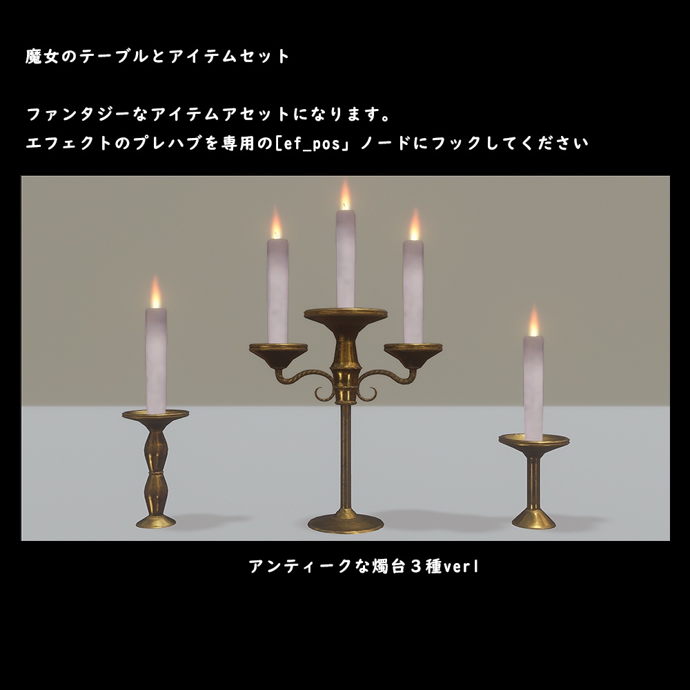 魔女の机とアイテムセット【BuiltIn】