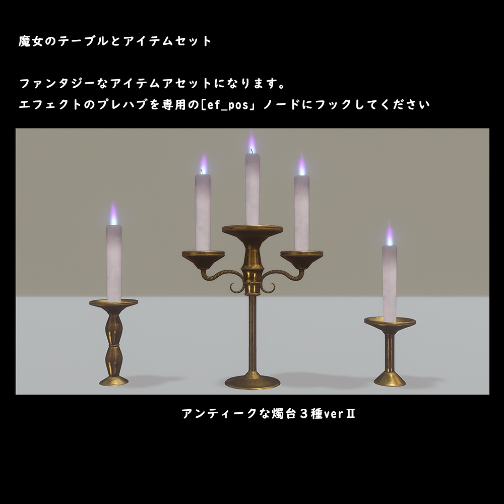 魔女の机とアイテムセット【BuiltIn】