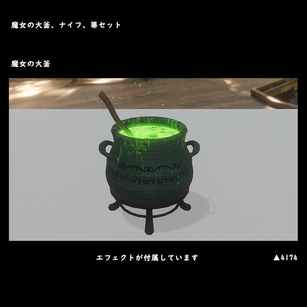 魔女のアイテム3点セット【BuiltIn】