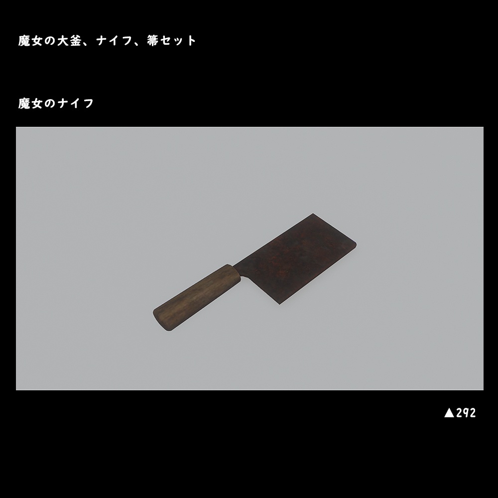 魔女のアイテム3点セット【BuiltIn】