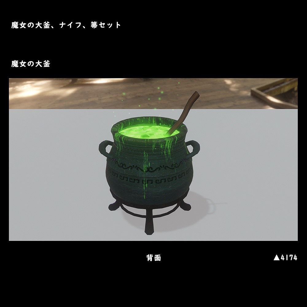 魔女のアイテム3点セット【BuiltIn】