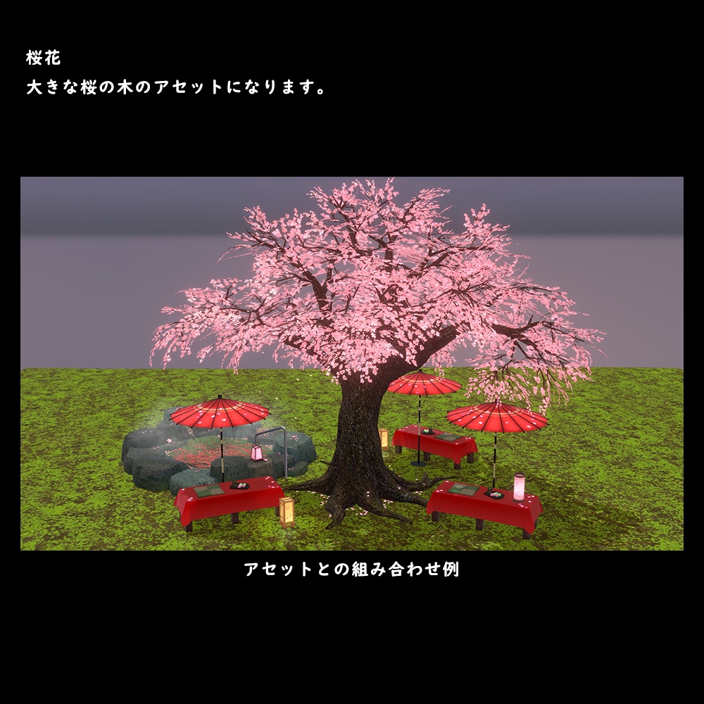 桜花【BuiltIN】