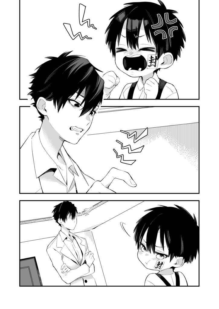 もしものモン保