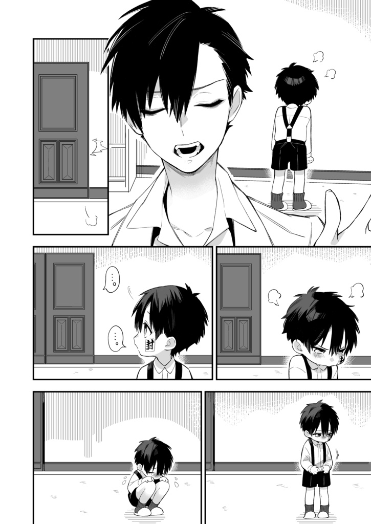 もしものモン保