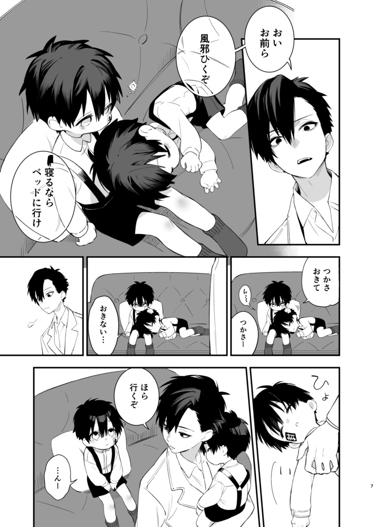 もしものモン保