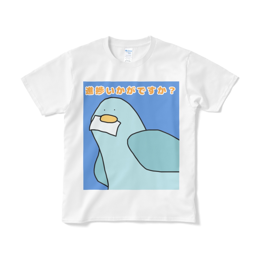 進捗いかがですか？Tシャツ(青)