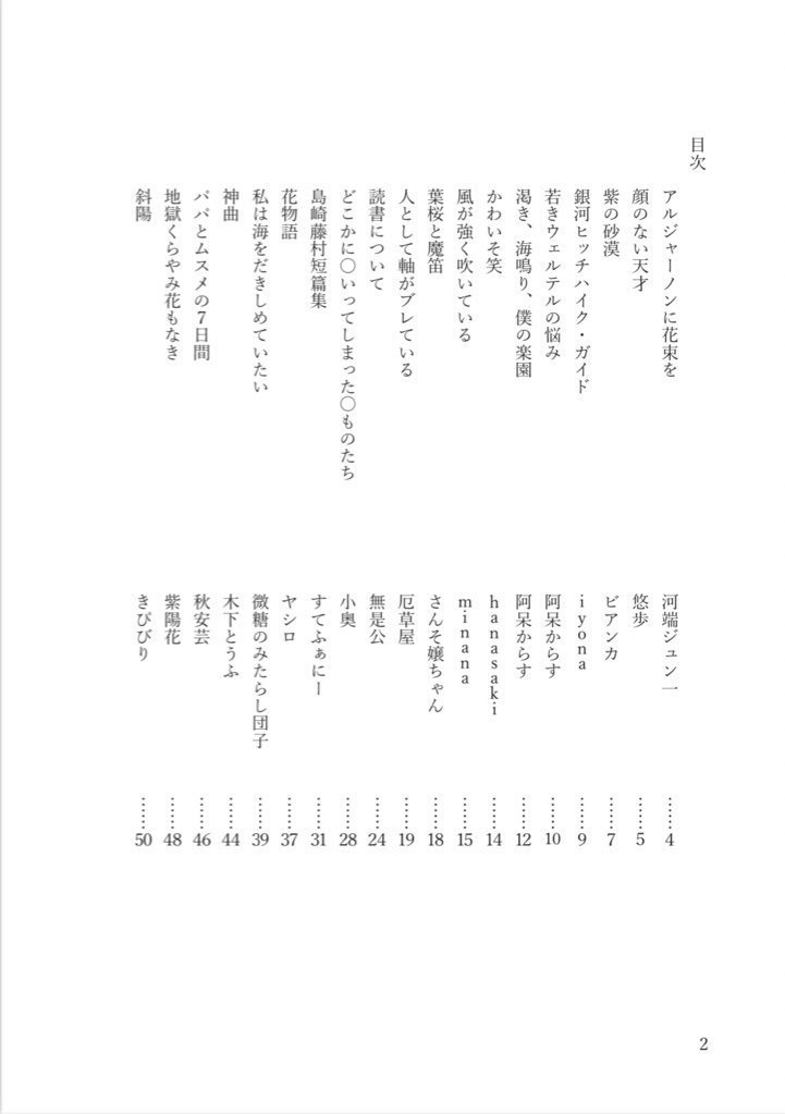 読書感想文アンソロジー(DL版)