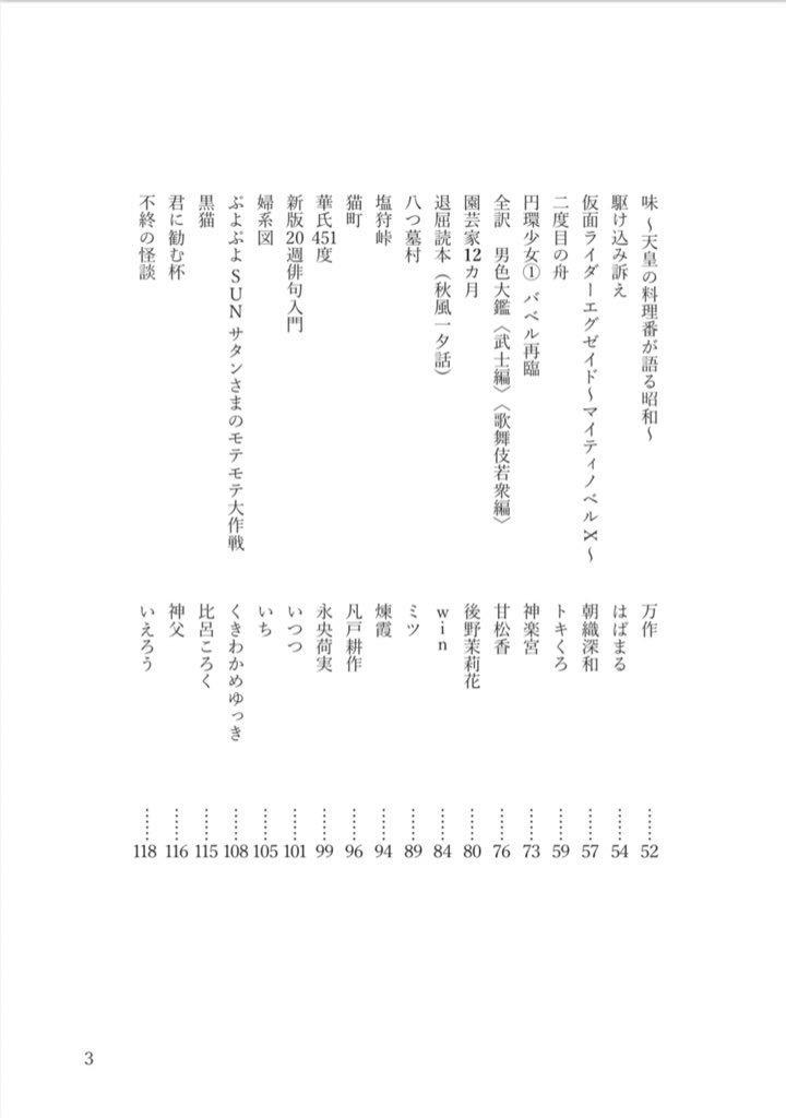 読書感想文アンソロジー(DL版)