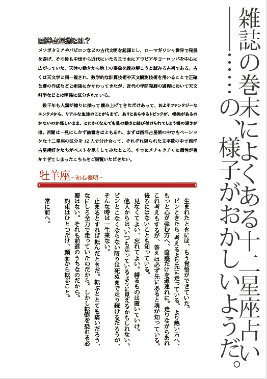 文芸誌『鳩舎創刊号』(DL版)