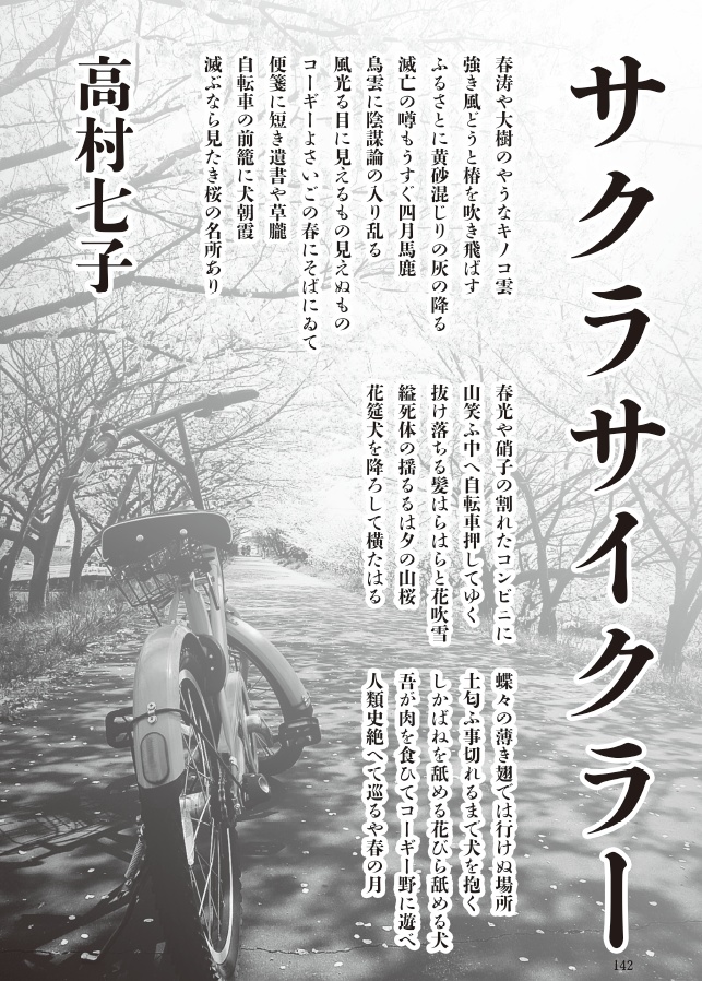 文芸誌『鳩舎創刊号』(DL版)