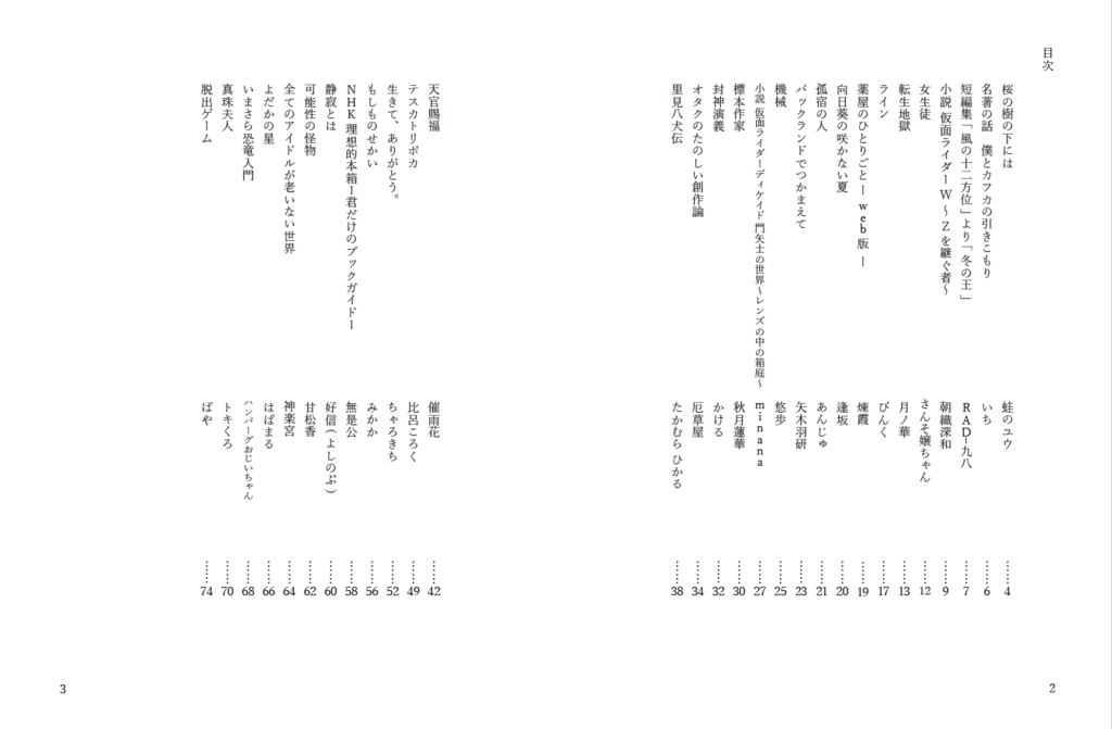読書感想文アンソロジー2023+ノベルティセット