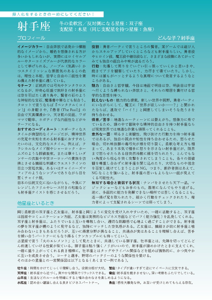 文芸誌『鳩舎2号~鳥人バース~』