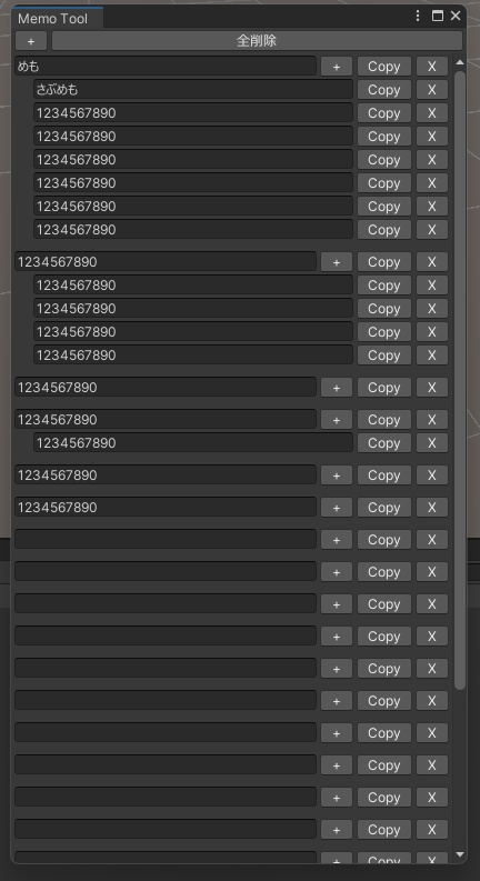 Unity用メモプラグイン – MemoTool