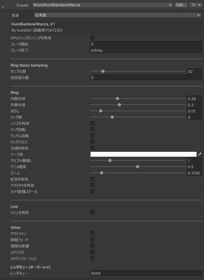KumiRainbowWaccaShader(視界ジャック視界エフェクトShader)(紹介文を必ずお読みください)