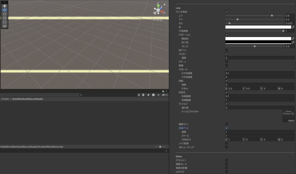 KumiRainbowWaccaShader(視界ジャック視界エフェクトShader)(紹介文を必ずお読みください)