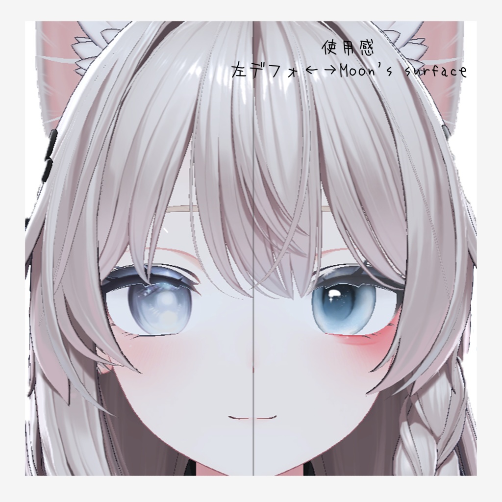 ☆Moon's surface☆ - eye texture&makeup&particle