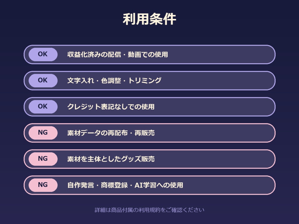 【配信素材セット】かわいい深夜ラジオ風・配信画面セット+素材