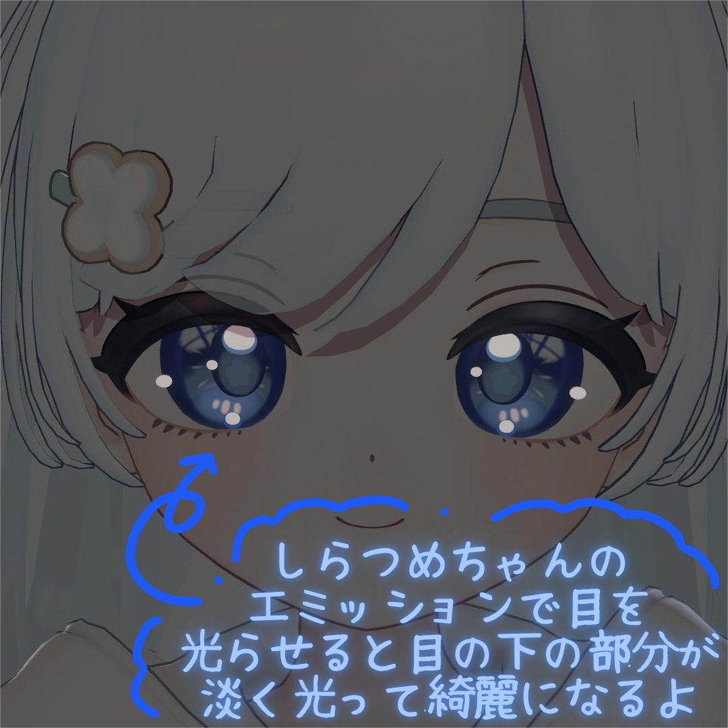 【VRChat】しらつめ アイテクスチャ 4色(青、緑、紫、ターコイズブルー)