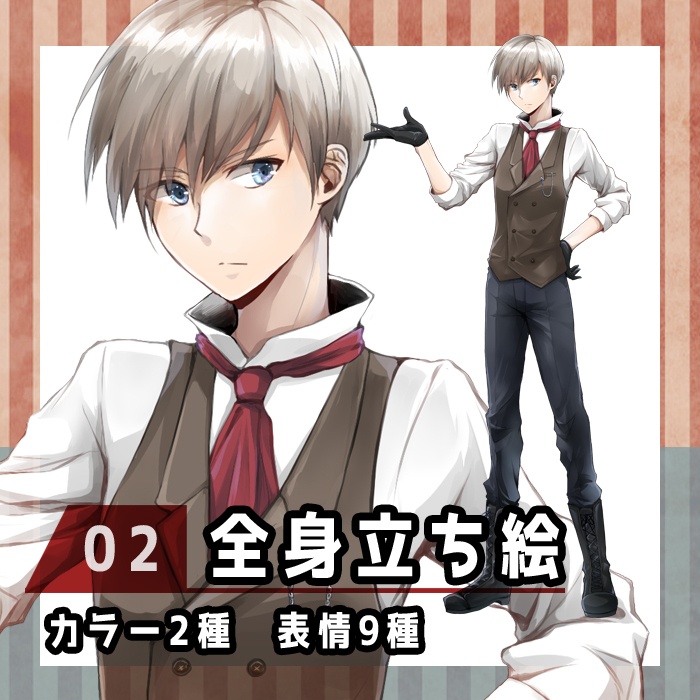 【立ち絵素材02（無料版有）】中世風少年（全身・髪色表情差分有）