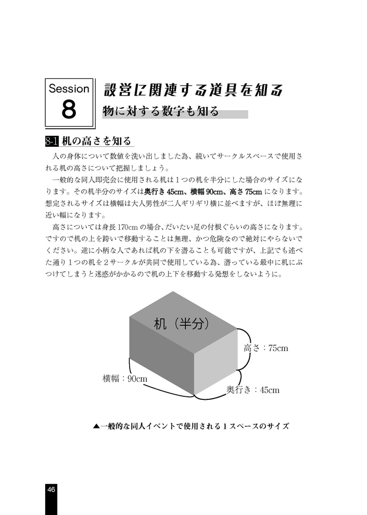 模型同人誌を支える技術