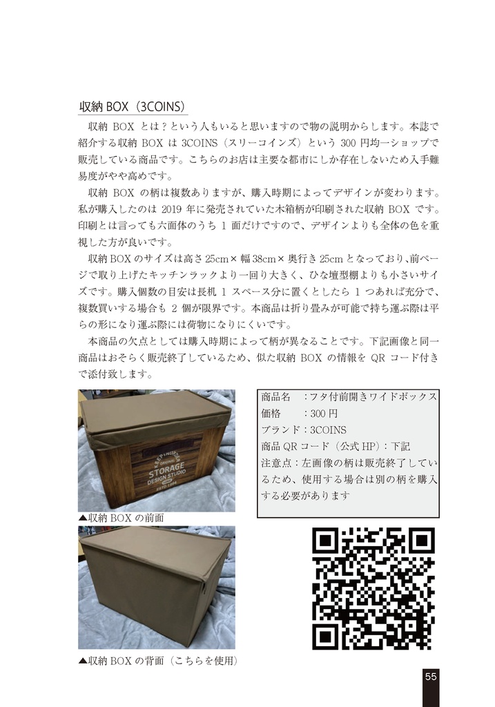 スペース設営を支える技術