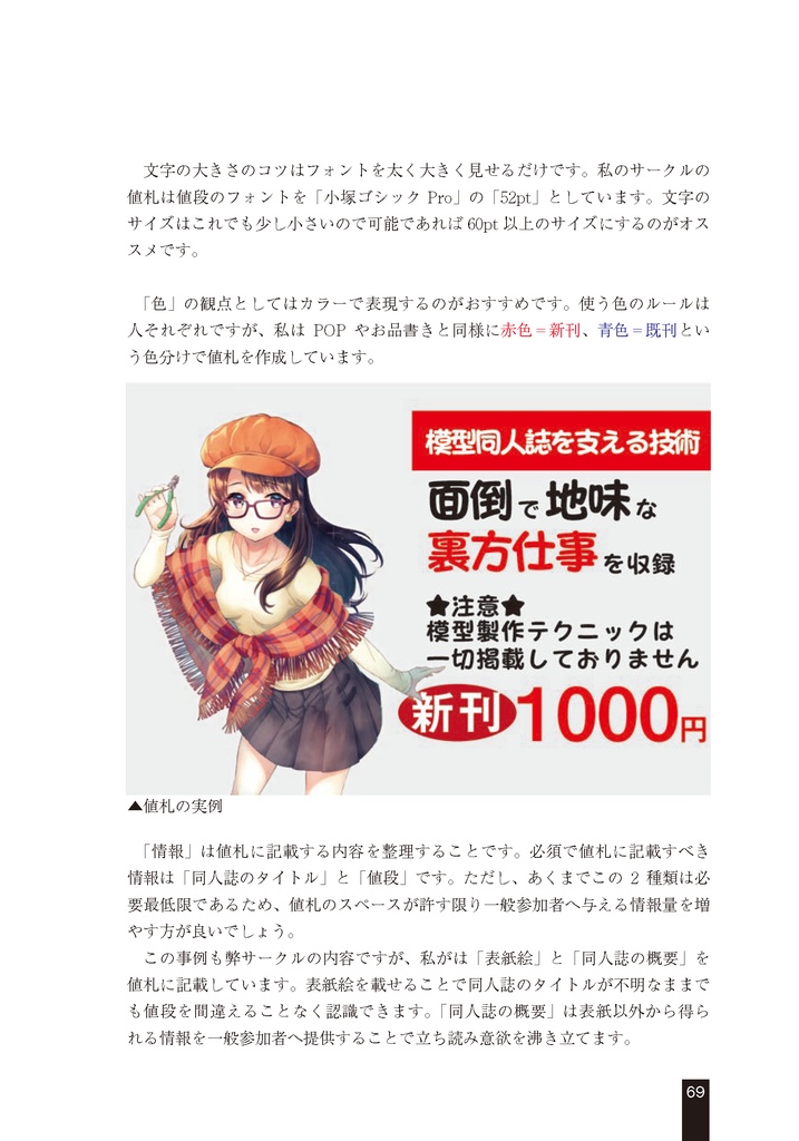 スペース設営を支える技術