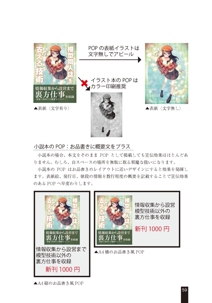 スペース設営を支える技術