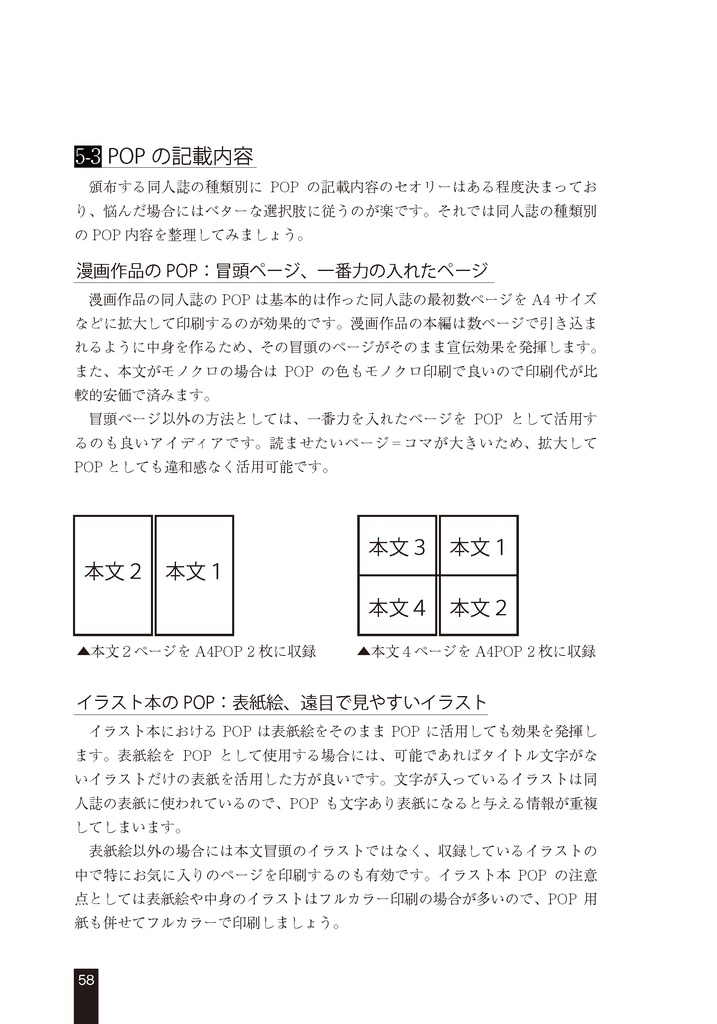 スペース設営を支える技術