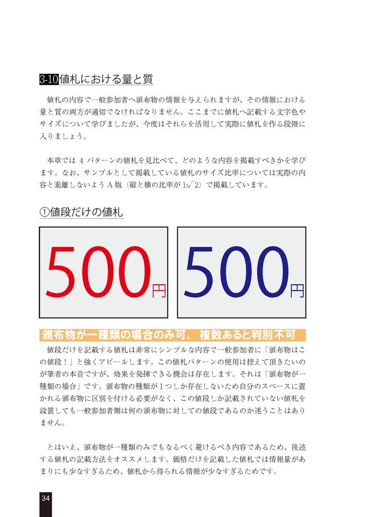 スペース設営を支える技術2