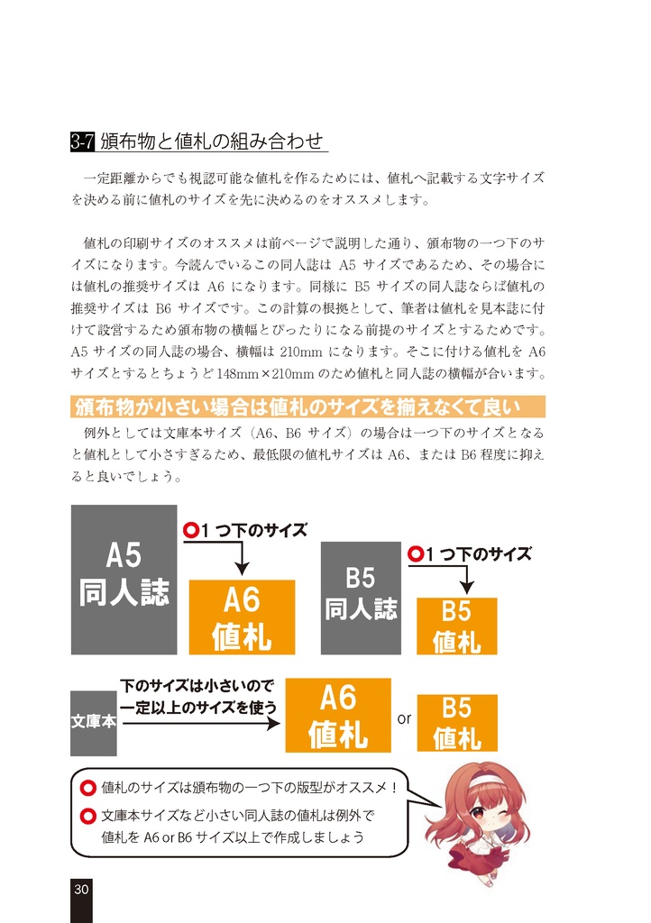 スペース設営を支える技術2