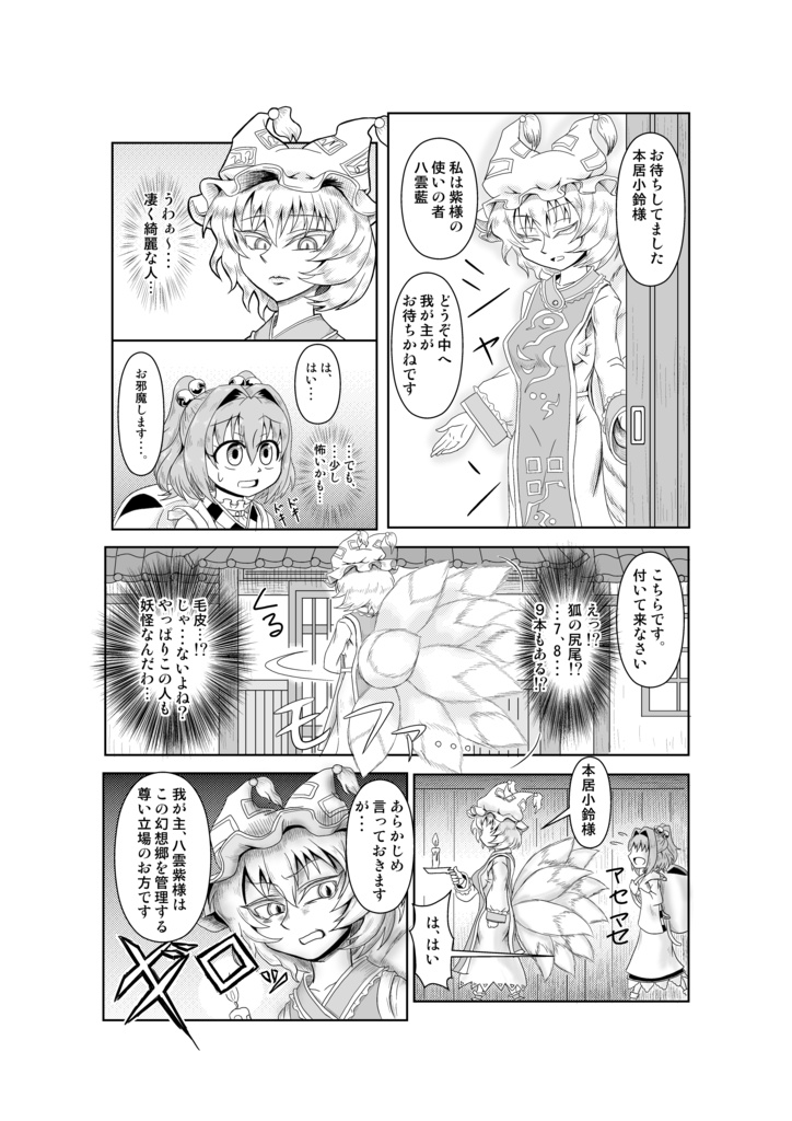 ✨『間の話』✨(スキマの話:jpeg) 約70p