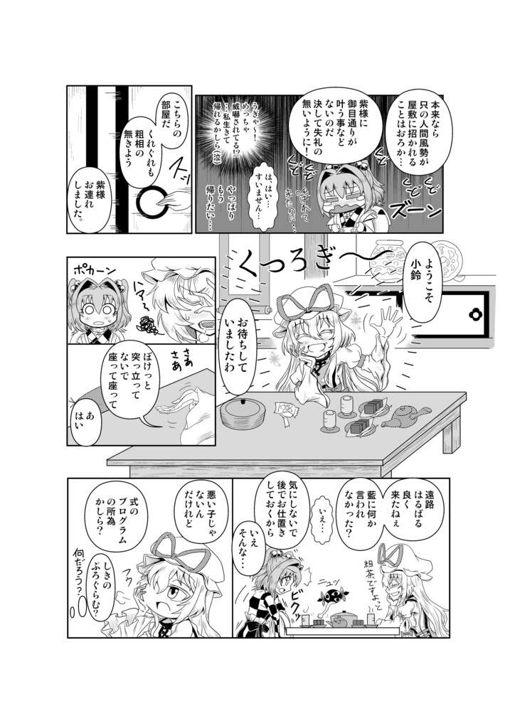 ✨『間の話』✨(スキマの話:jpeg) 約70p