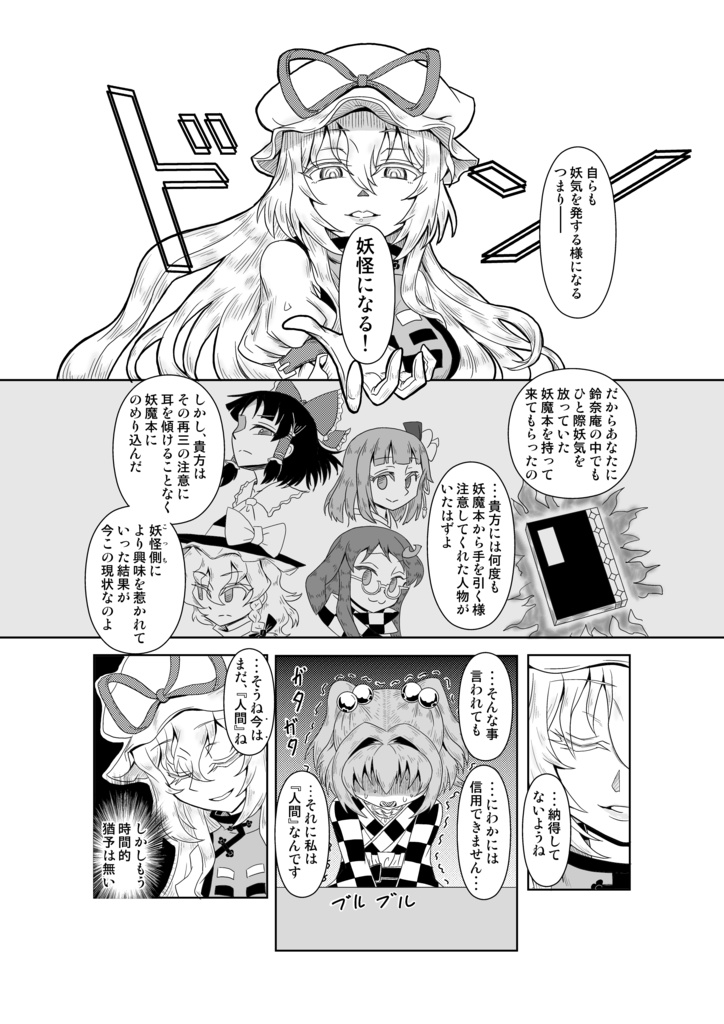 ✨『間の話』✨(スキマの話:jpeg) 約70p