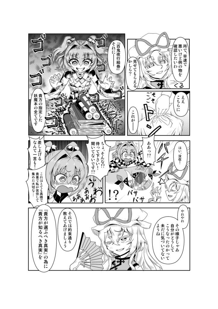 ✨『間の話』✨(スキマの話:jpeg) 約70p